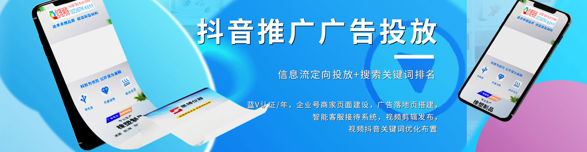 福海百度怎么推广